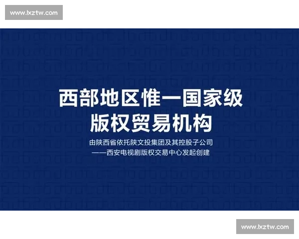 体育赛事版权交易驱动体育产业价值重构与市场新格局研究